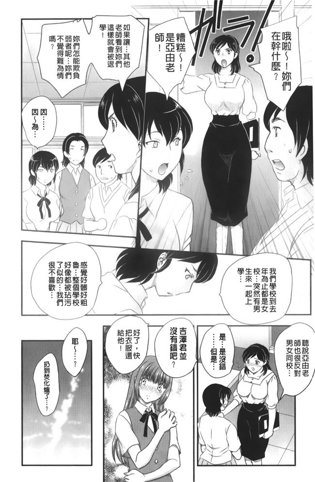 少女邪恶漫画之老师做大保健被学生发现被威胁二个爽母女共用男友h本子