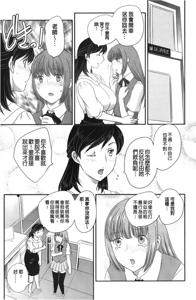 少女邪恶漫画之老师做大保健被学生发现被威胁二个爽母女共用男友h本子