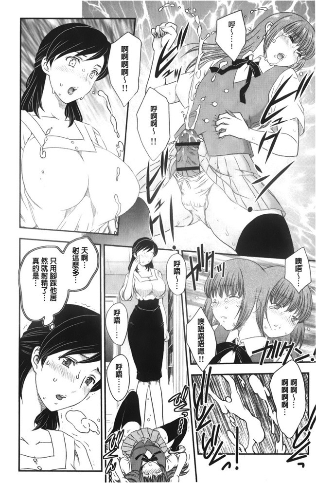 少女邪恶漫画之老师做大保健被学生发现被威胁二个爽母女共用男友h本子