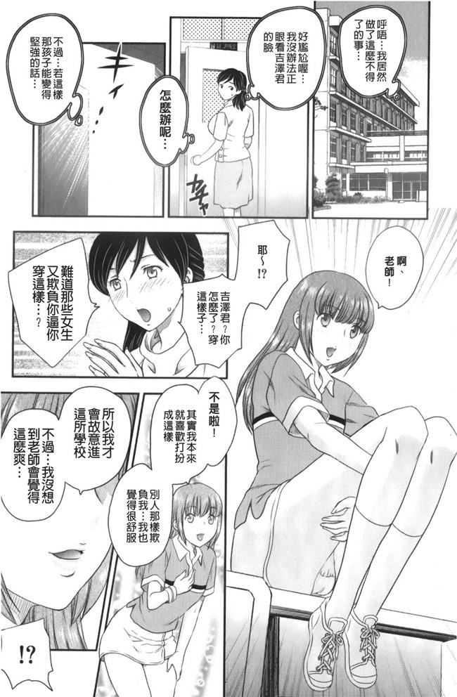 少女邪恶漫画之老师做大保健被学生发现被威胁二个爽母女共用男友h本子