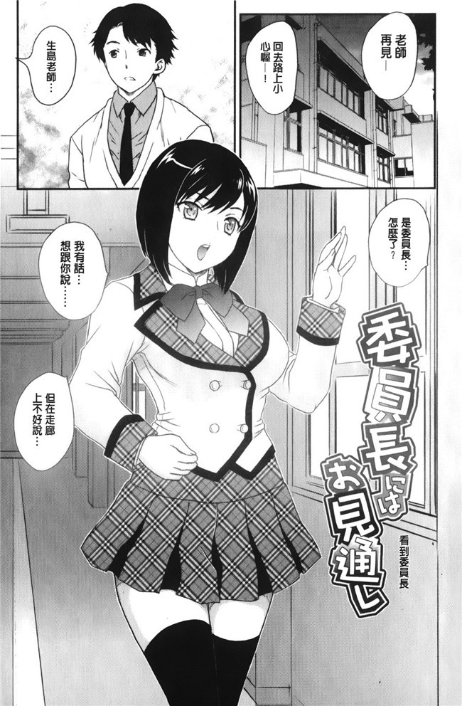 少女邪恶漫画之老师做大保健被学生发现被威胁二个爽母女共用男友h本子