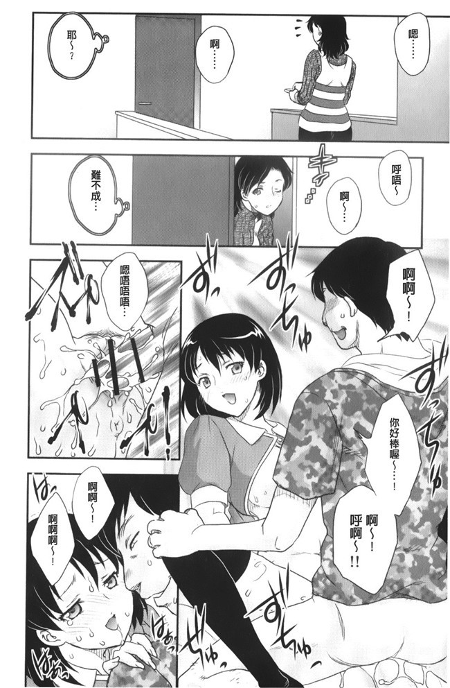 少女邪恶漫画之老师做大保健被学生发现被威胁二个爽母女共用男友h本子