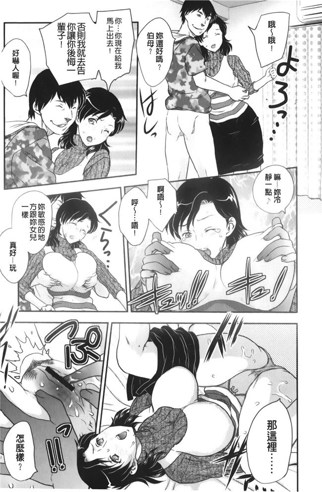 少女邪恶漫画之老师做大保健被学生发现被威胁二个爽母女共用男友h本子