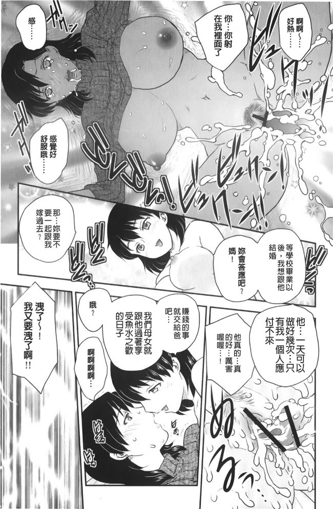 少女邪恶漫画之老师做大保健被学生发现被威胁二个爽母女共用男友h本子