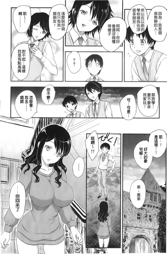 少女邪恶漫画之老师做大保健被学生发现被威胁二个爽母女共用男友h本子