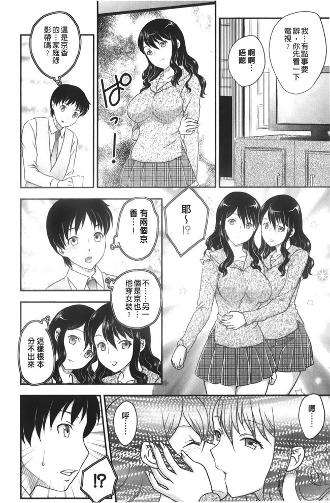 少女邪恶漫画之老师做大保健被学生发现被威胁二个爽母女共用男友h本子