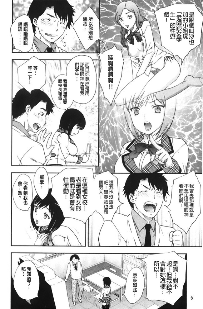 少女邪恶漫画之老师做大保健被学生发现被威胁二个爽母女共用男友h本子