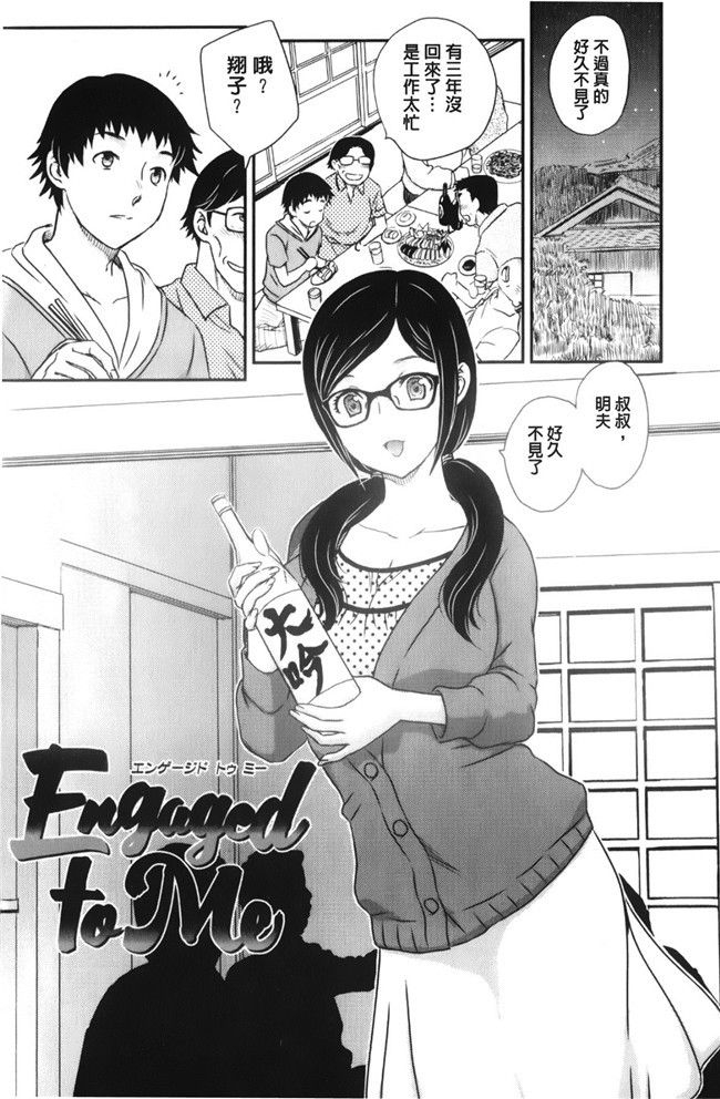 少女邪恶漫画之老师做大保健被学生发现被威胁二个爽母女共用男友h本子