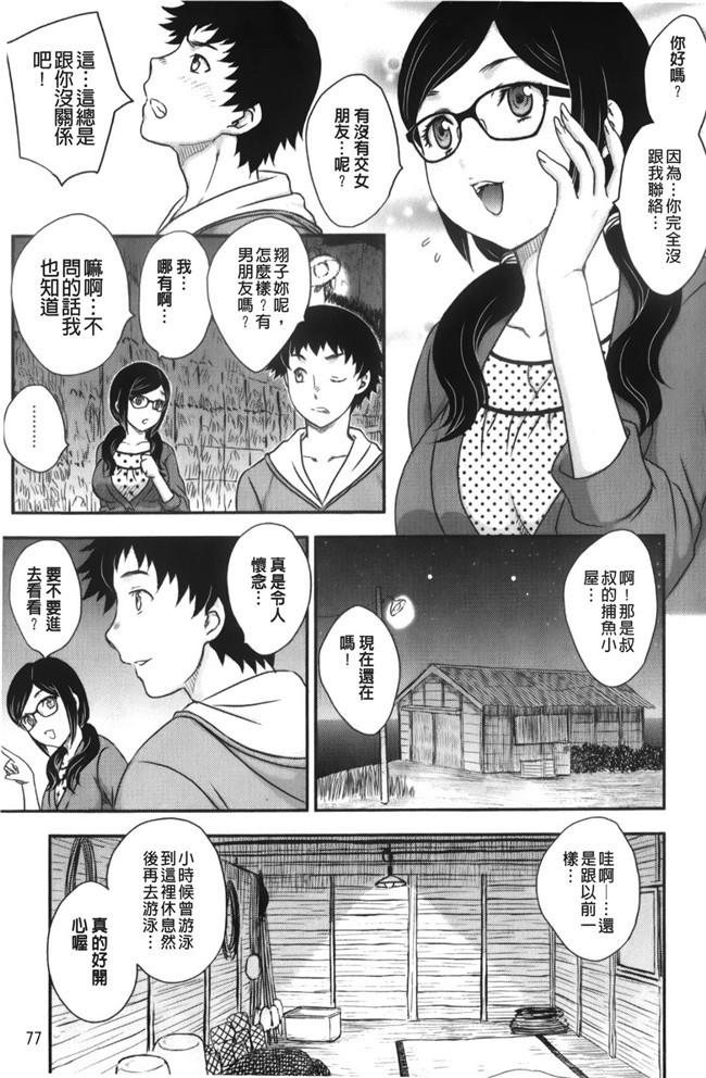 少女邪恶漫画之老师做大保健被学生发现被威胁二个爽母女共用男友h本子