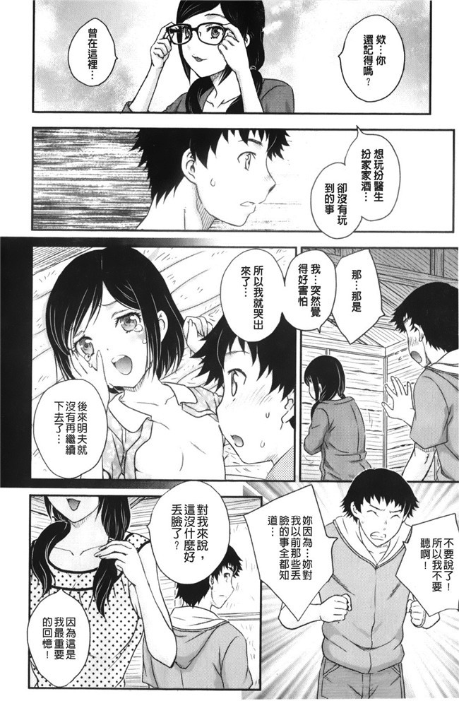 少女邪恶漫画之老师做大保健被学生发现被威胁二个爽母女共用男友h本子