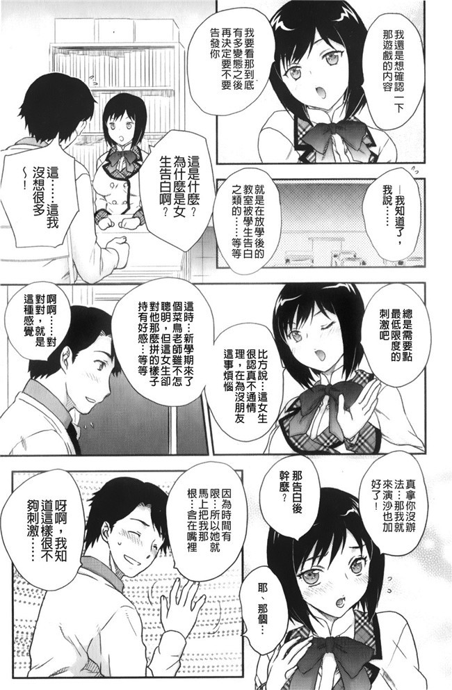 少女邪恶漫画之老师做大保健被学生发现被威胁二个爽母女共用男友h本子