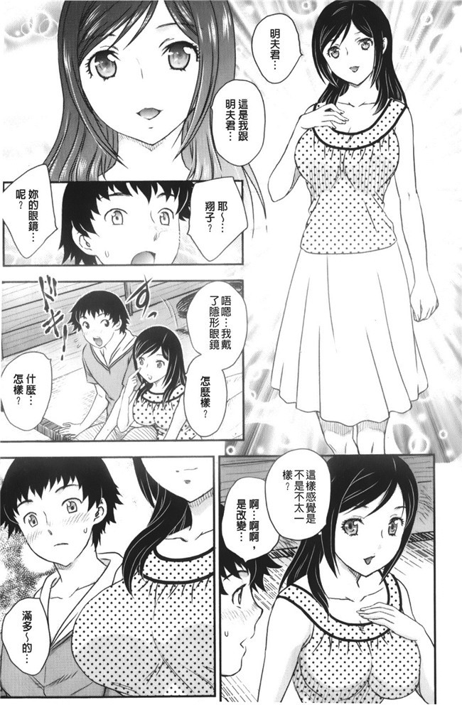 少女邪恶漫画之老师做大保健被学生发现被威胁二个爽母女共用男友h本子