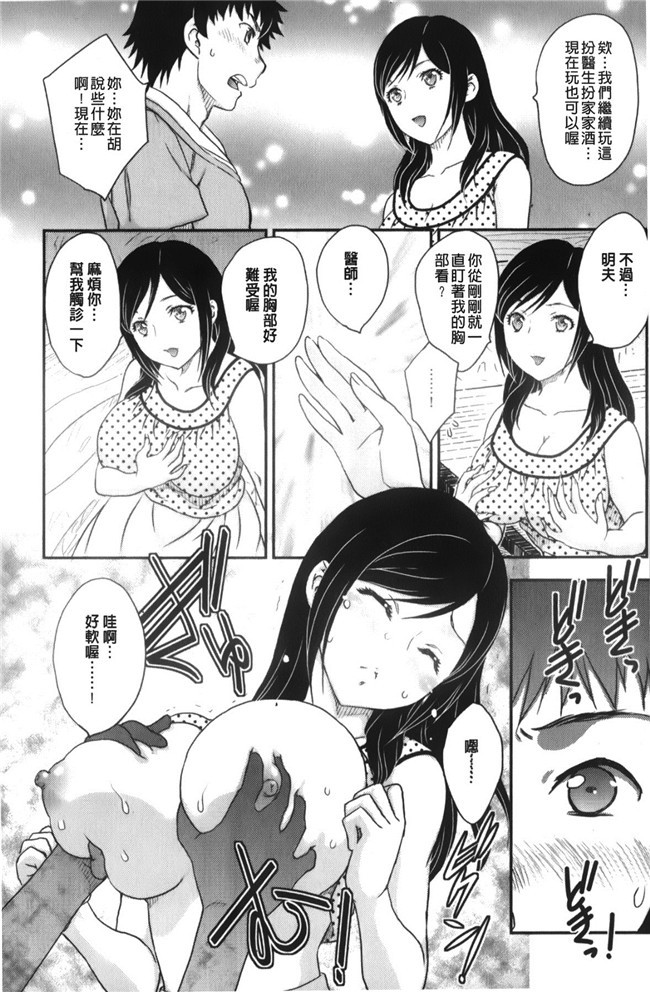 少女邪恶漫画之老师做大保健被学生发现被威胁二个爽母女共用男友h本子