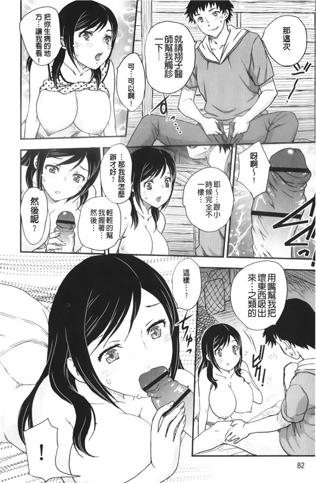 少女邪恶漫画之老师做大保健被学生发现被威胁二个爽母女共用男友h本子