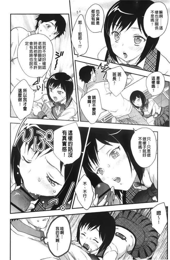 少女邪恶漫画之老师做大保健被学生发现被威胁二个爽母女共用男友h本子