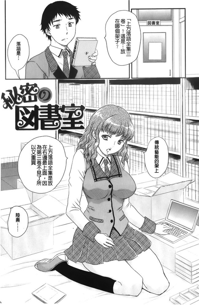 少女邪恶漫画之老师做大保健被学生发现被威胁二个爽母女共用男友h本子