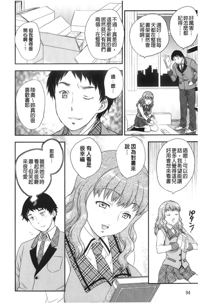 少女邪恶漫画之老师做大保健被学生发现被威胁二个爽母女共用男友h本子