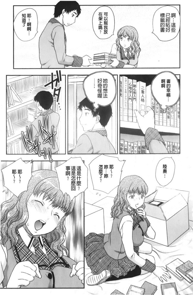 少女邪恶漫画之老师做大保健被学生发现被威胁二个爽母女共用男友h本子