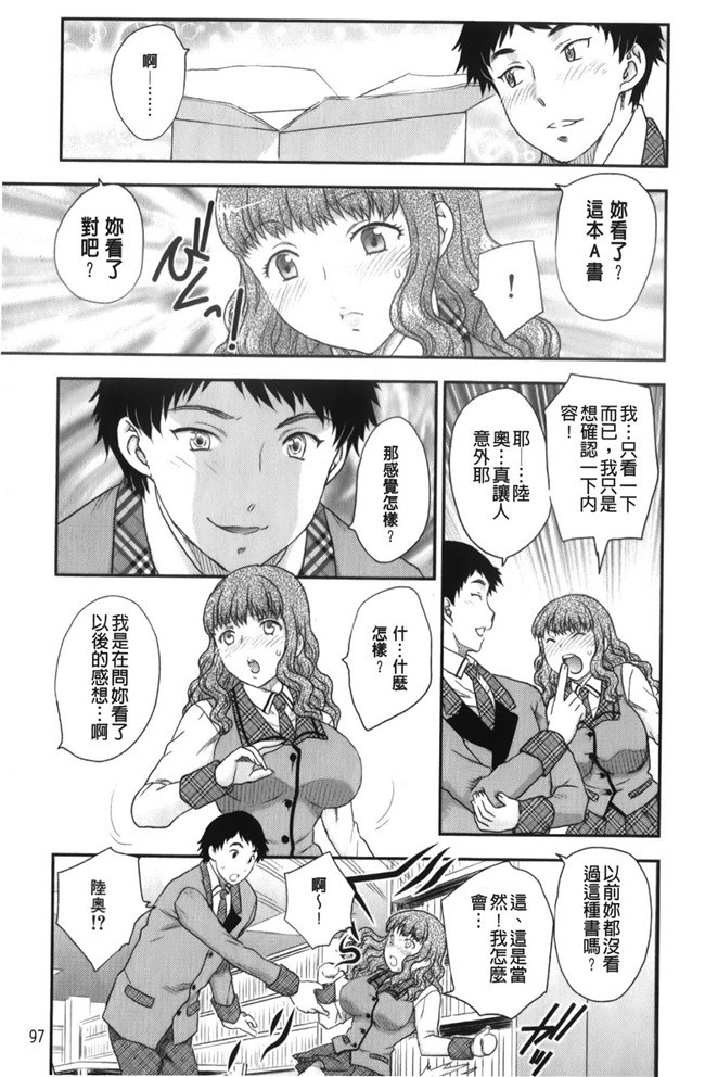 少女邪恶漫画之老师做大保健被学生发现被威胁二个爽母女共用男友h本子