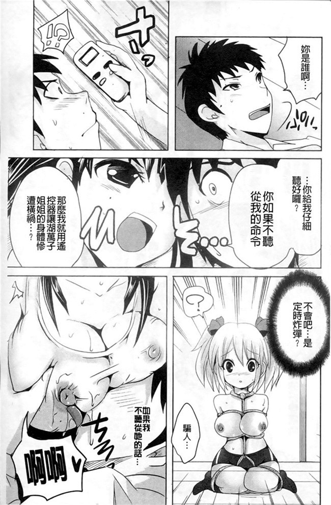 肉番邪恶漫画之[夏目文花]うぶ穴枕営業h本子