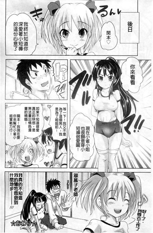 肉番邪恶漫画之[夏目文花]うぶ穴枕営業h本子