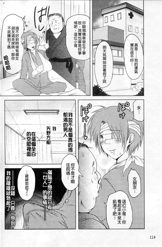 肉番邪恶漫画之[夏目文花]うぶ穴枕営業h本子