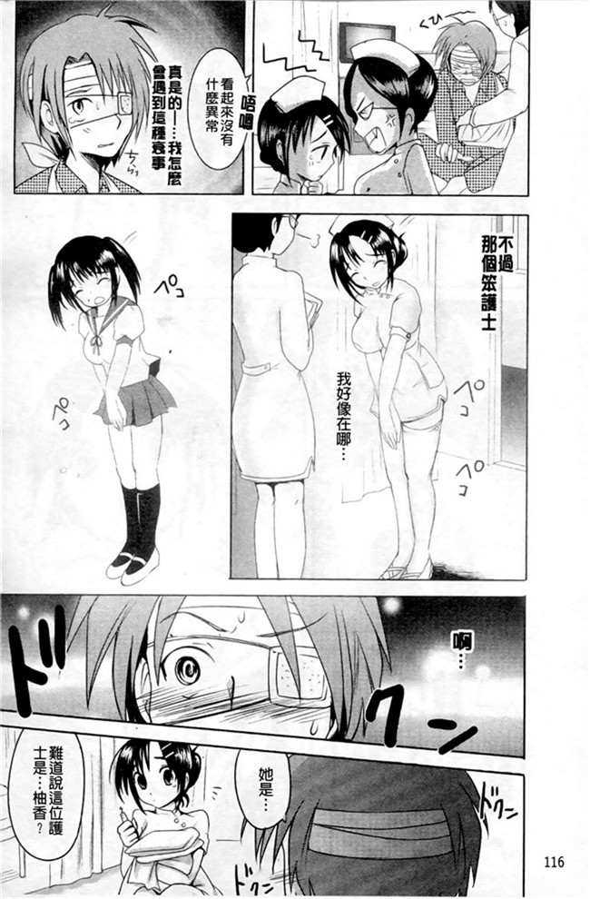 肉番邪恶漫画之[夏目文花]うぶ穴枕営業h本子