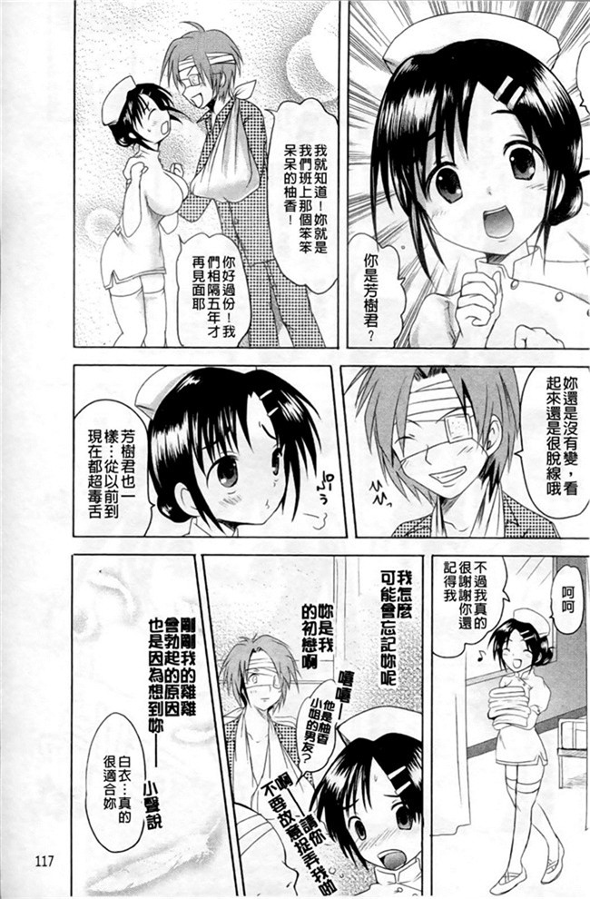 肉番邪恶漫画之[夏目文花]うぶ穴枕営業h本子