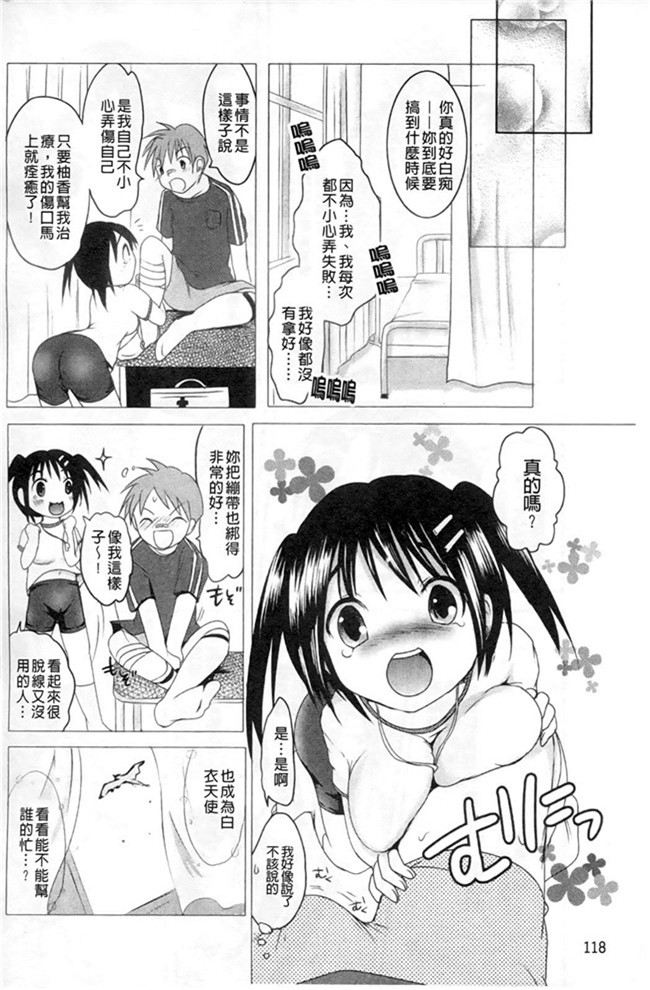 肉番邪恶漫画之[夏目文花]うぶ穴枕営業h本子