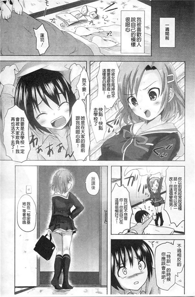 肉番邪恶漫画之[夏目文花]うぶ穴枕営業h本子