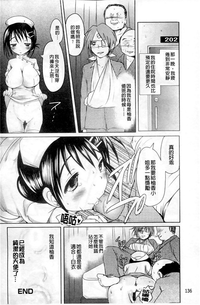 肉番邪恶漫画之[夏目文花]うぶ穴枕営業h本子