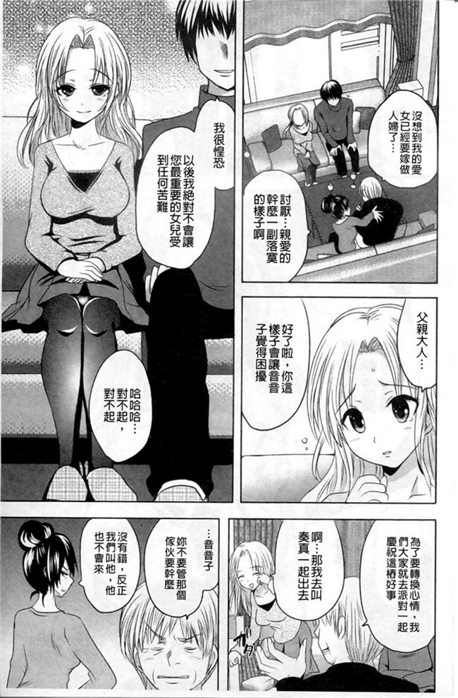 肉番邪恶漫画之[夏目文花]うぶ穴枕営業h本子