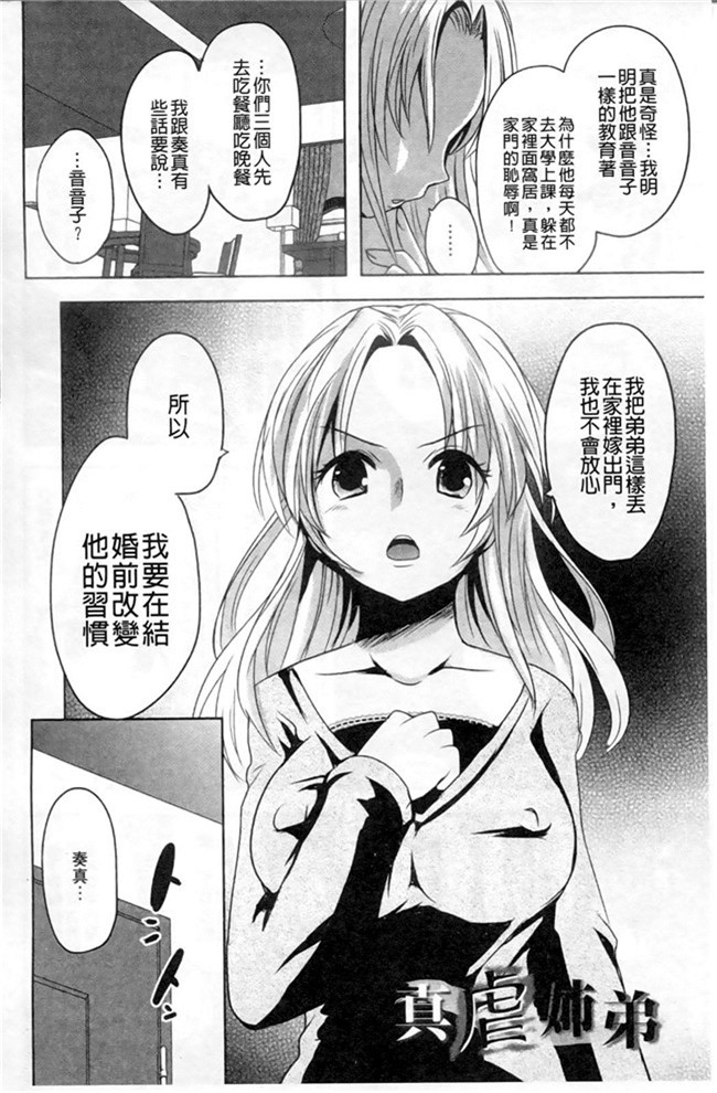 肉番邪恶漫画之[夏目文花]うぶ穴枕営業h本子