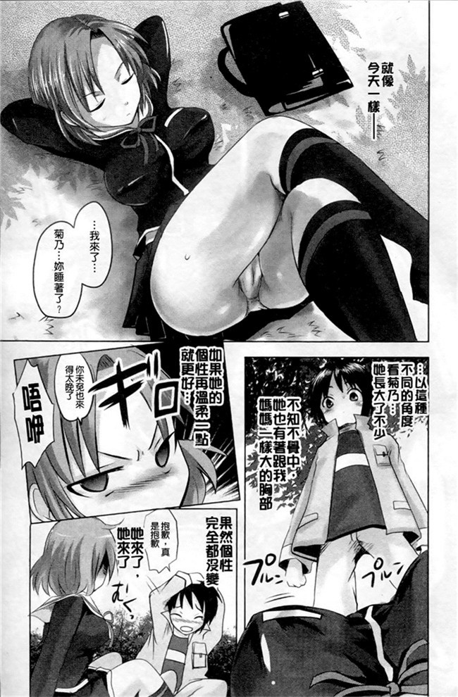 肉番邪恶漫画之[夏目文花]うぶ穴枕営業h本子