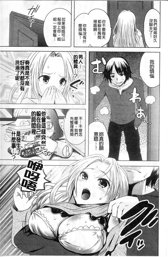 肉番邪恶漫画之[夏目文花]うぶ穴枕営業h本子