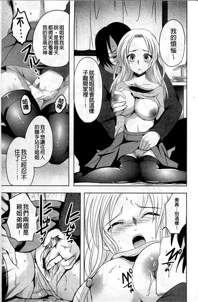 肉番邪恶漫画之[夏目文花]うぶ穴枕営業h本子