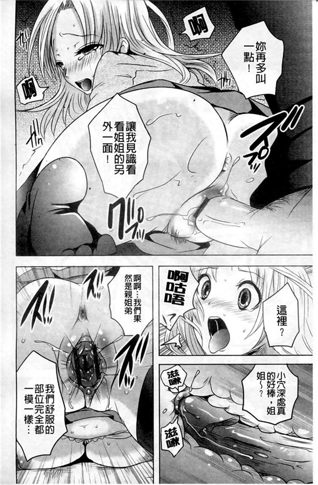 肉番邪恶漫画之[夏目文花]うぶ穴枕営業h本子