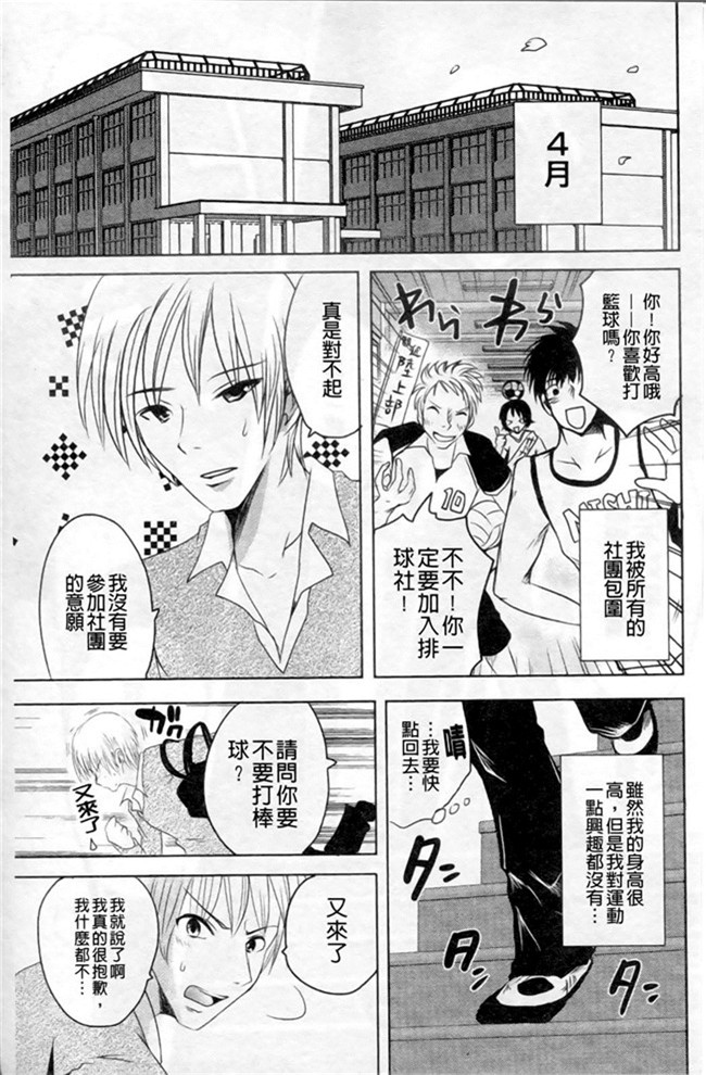 肉番邪恶漫画之[夏目文花]うぶ穴枕営業h本子