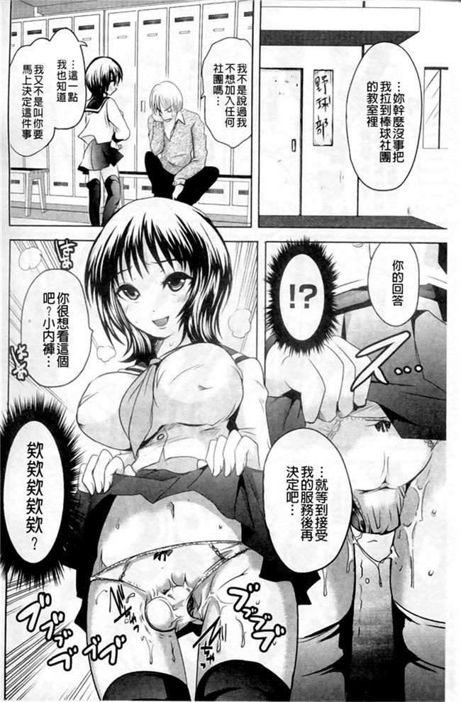 肉番邪恶漫画之[夏目文花]うぶ穴枕営業h本子