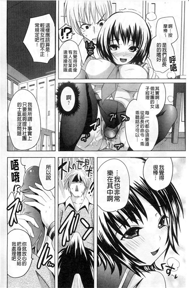 肉番邪恶漫画之[夏目文花]うぶ穴枕営業h本子