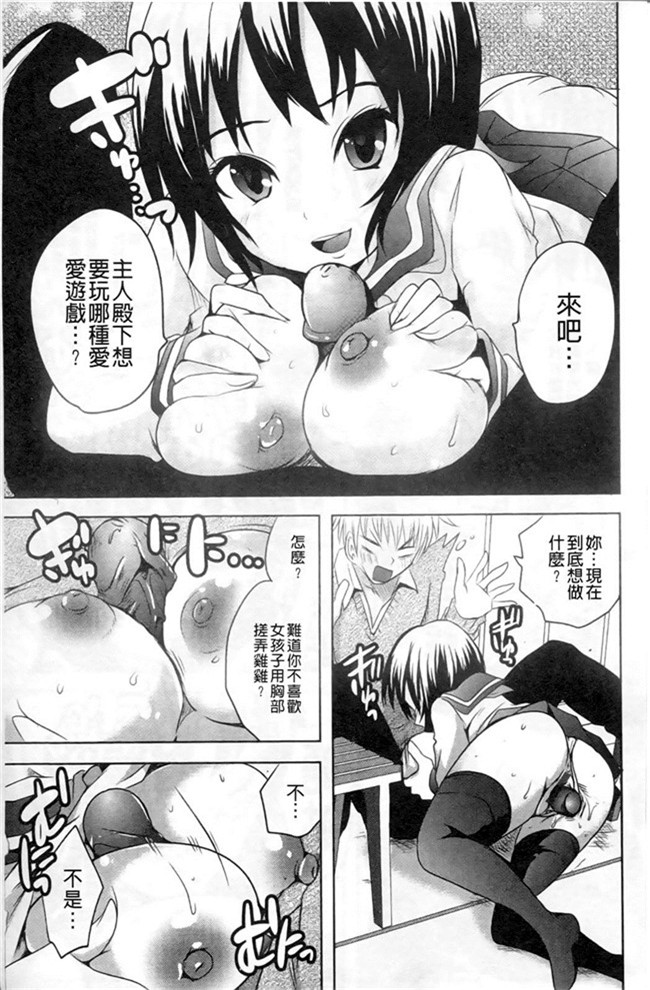 肉番邪恶漫画之[夏目文花]うぶ穴枕営業h本子