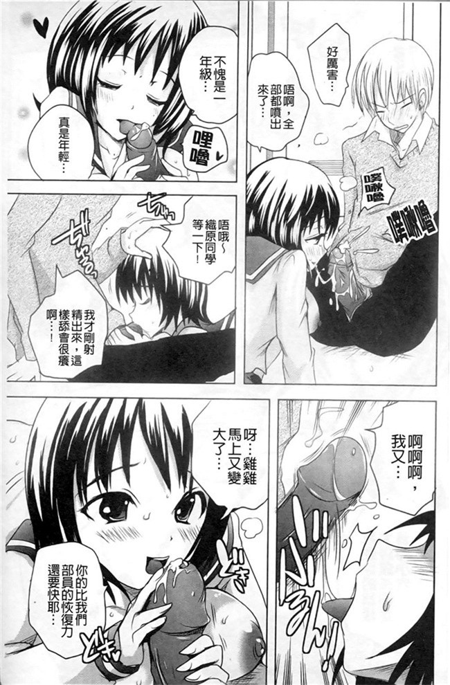 肉番邪恶漫画之[夏目文花]うぶ穴枕営業h本子