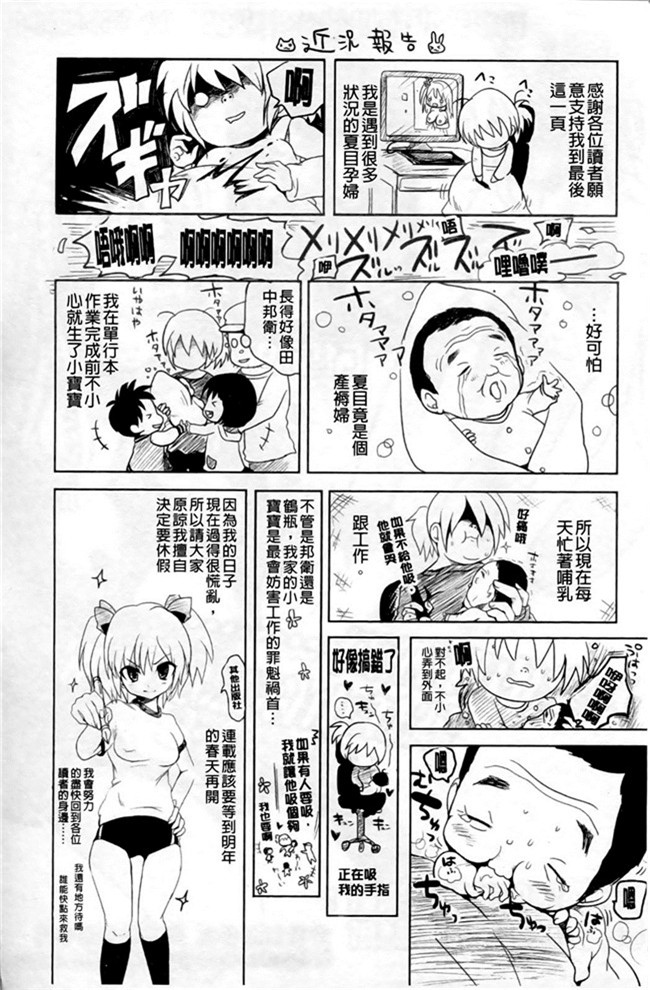 肉番邪恶漫画之[夏目文花]うぶ穴枕営業h本子