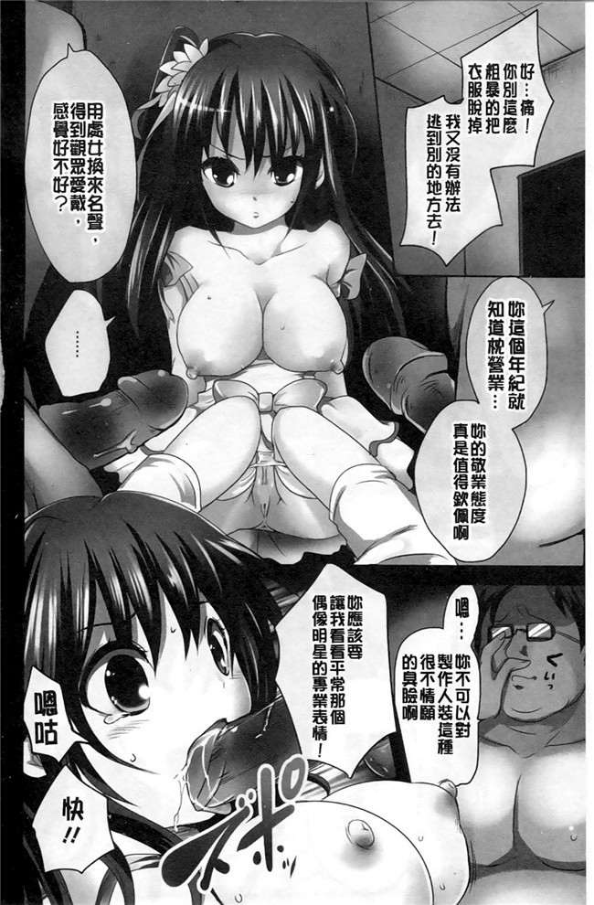 肉番邪恶漫画之[夏目文花]うぶ穴枕営業h本子