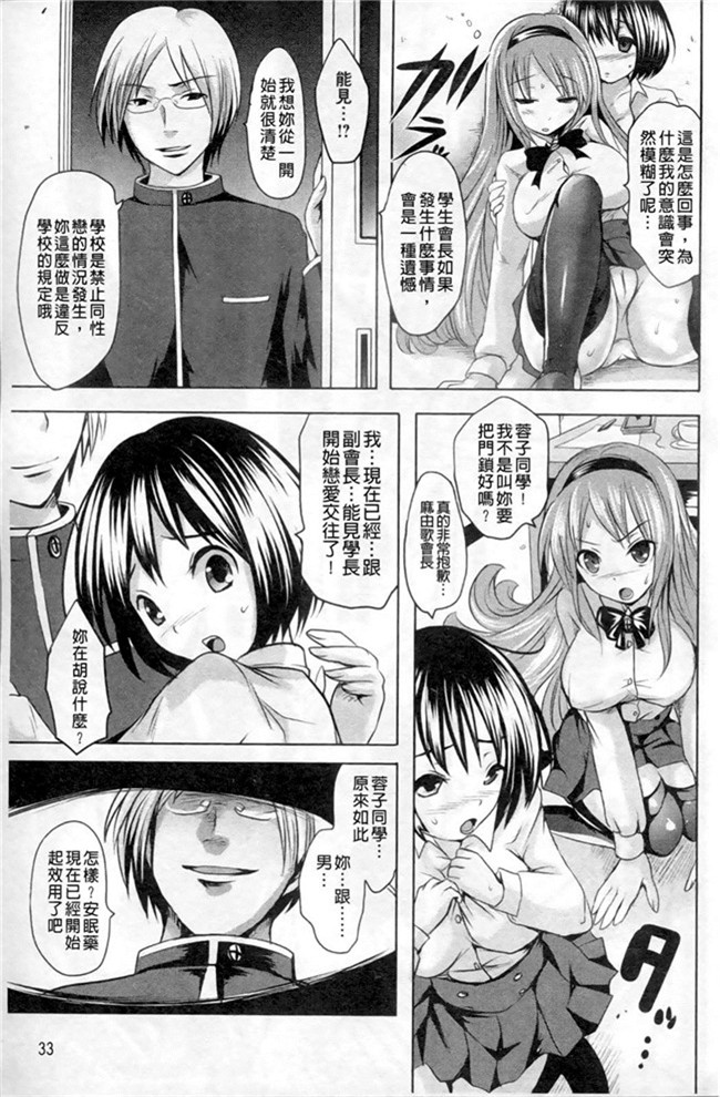 肉番邪恶漫画之[夏目文花]うぶ穴枕営業h本子