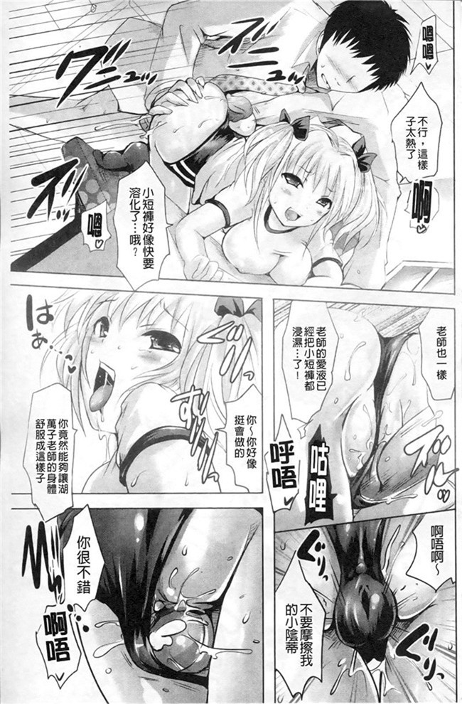 肉番邪恶漫画之[夏目文花]うぶ穴枕営業h本子