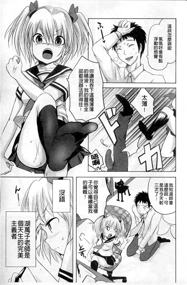 肉番邪恶漫画之[夏目文花]うぶ穴枕営業h本子