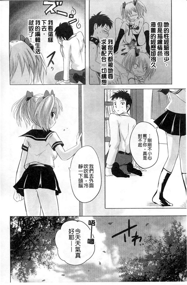 肉番邪恶漫画之[夏目文花]うぶ穴枕営業h本子