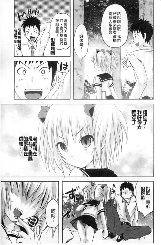 肉番邪恶漫画之[夏目文花]うぶ穴枕営業h本子