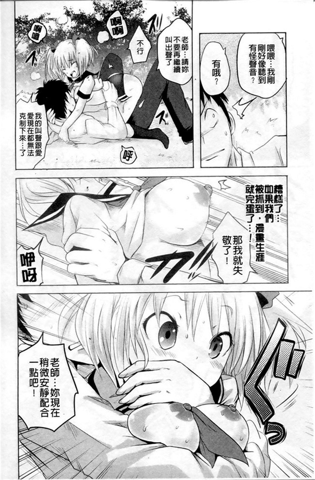 肉番邪恶漫画之[夏目文花]うぶ穴枕営業h本子